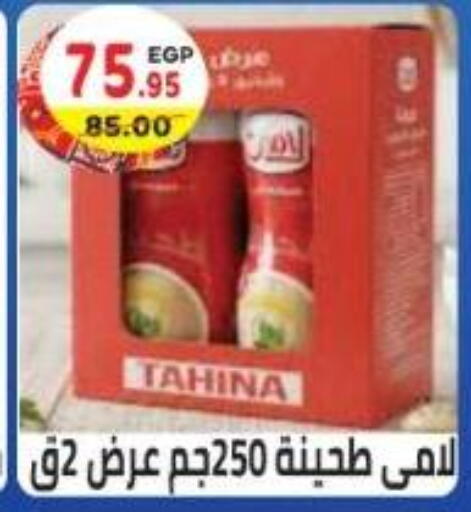 available at هايبر ماركت دريم in Egypt - القاهرة