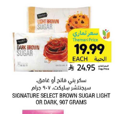 available at أسواق التميمي in مملكة العربية السعودية, السعودية, سعودية - الرياض