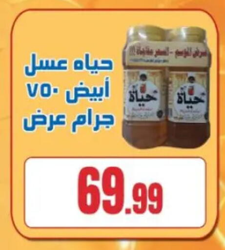 available at مارت فيل in Egypt - القاهرة