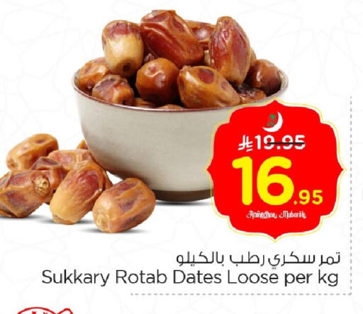 available at Nesto in KSA, Saudi Arabia, Saudi - Al Khobar