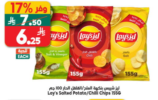 Potato Chilli available at Dukan in KSA, Saudi Arabia, Saudi - Jeddah