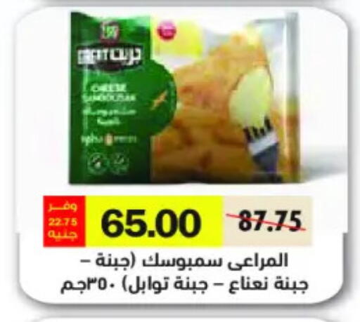 available at Royal House in Egypt - Cairo