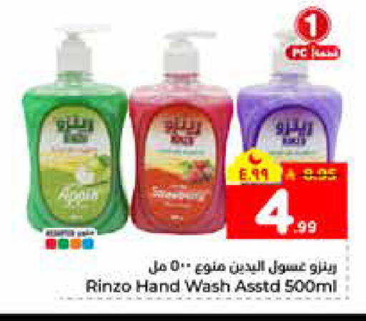 available at هايبر الوفاء in مملكة العربية السعودية, السعودية, سعودية - الرياض