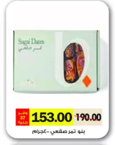 available at رويال هاوس in Egypt - القاهرة
