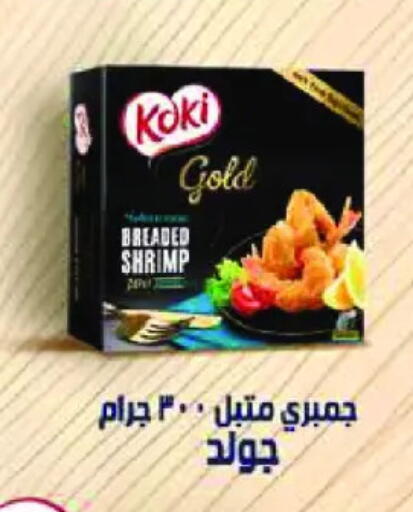 available at Royal House in Egypt - Cairo