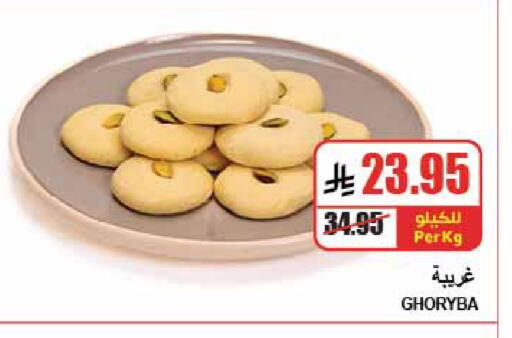 available at A Market in KSA, Saudi Arabia, Saudi - Riyadh