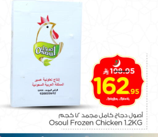 available at Nesto in KSA, Saudi Arabia, Saudi - Riyadh