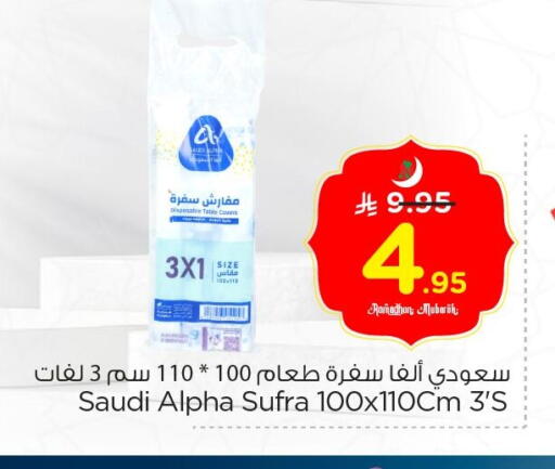 available at Nesto in KSA, Saudi Arabia, Saudi - Al Hasa