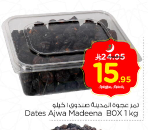 available at Nesto in KSA, Saudi Arabia, Saudi - Al Majmaah