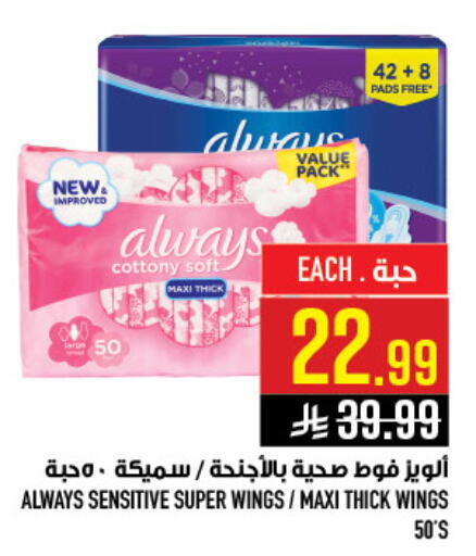 available at Abraj Hypermarket in KSA, Saudi Arabia, Saudi - Mecca