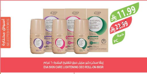 Licorice available at Farm  in KSA, Saudi Arabia, Saudi - Sakaka