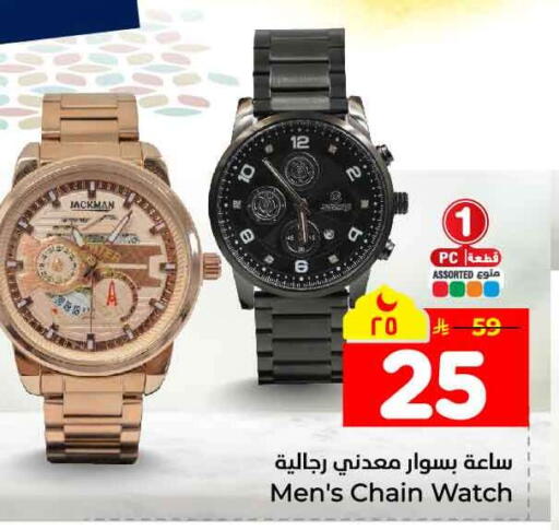 available at Hyper Al Wafa in KSA, Saudi Arabia, Saudi - Jeddah