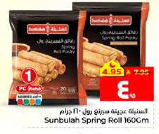 available at Hyper Al Wafa in KSA, Saudi Arabia, Saudi - Al Hasa