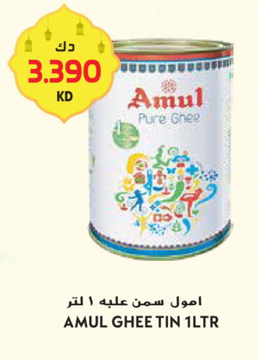 available at Grand Hyper in Kuwait - Ahmadi Governorate