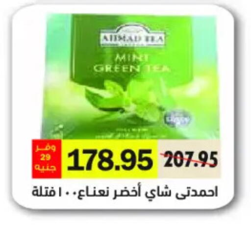 Mint available at رويال هاوس in Egypt - القاهرة