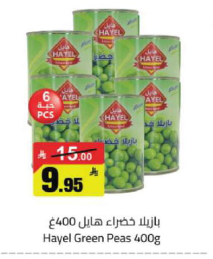 Peas available at مخازن هايبرماركت in مملكة العربية السعودية, السعودية, سعودية - تبوك