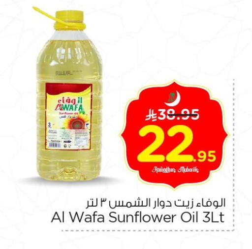 available at نستو in مملكة العربية السعودية, السعودية, سعودية - الخبر‎