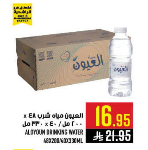 available at أبراج هايبر ماركت in مملكة العربية السعودية, السعودية, سعودية - مكة المكرمة