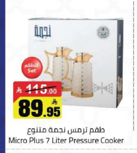 available at مخازن هايبرماركت in مملكة العربية السعودية, السعودية, سعودية - تبوك