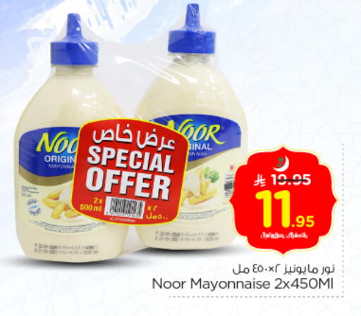 available at Nesto in KSA, Saudi Arabia, Saudi - Al-Kharj