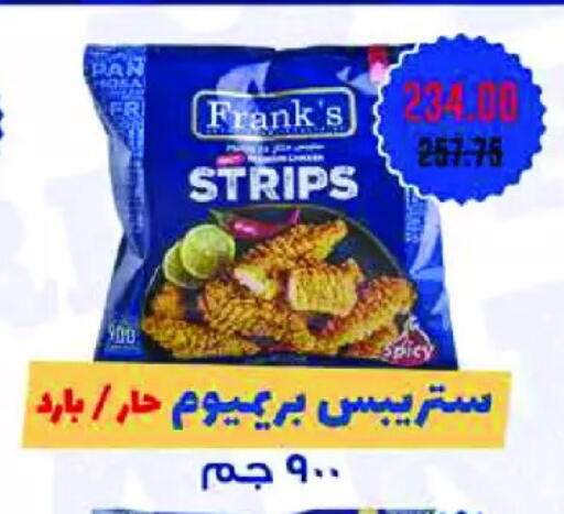 available at رويال هاوس in Egypt - القاهرة