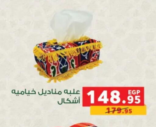 available at Panda  in Egypt - Cairo