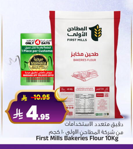 available at المدينة هايبرماركت in مملكة العربية السعودية, السعودية, سعودية - الرياض