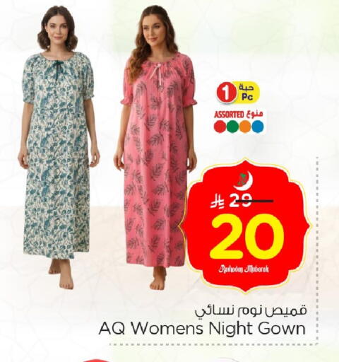 available at نستو in مملكة العربية السعودية, السعودية, سعودية - الأحساء‎