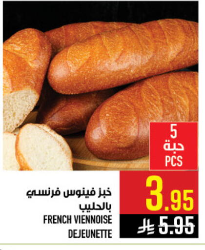 available at Abraj Hypermarket in KSA, Saudi Arabia, Saudi - Mecca