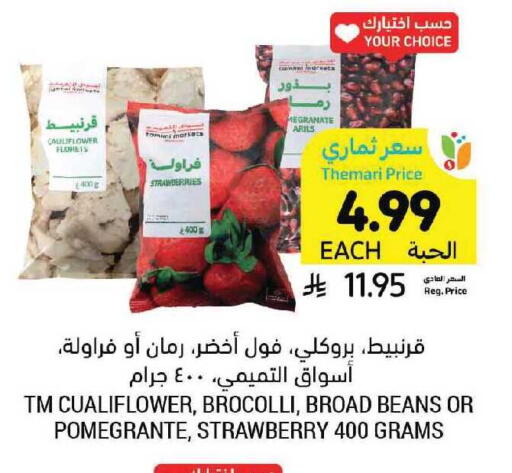 Strawberry Cauliflower available at أسواق التميمي in مملكة العربية السعودية, السعودية, سعودية - الرياض