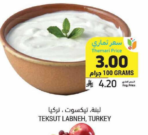 available at Tamimi Market in KSA, Saudi Arabia, Saudi - Unayzah