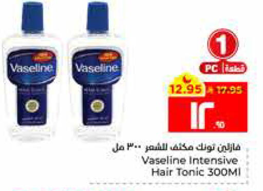 available at Hyper Al Wafa in KSA, Saudi Arabia, Saudi - Al Hasa
