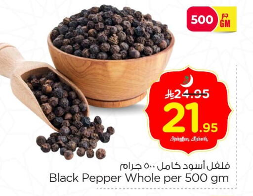 Pepper available at Nesto in KSA, Saudi Arabia, Saudi - Jubail