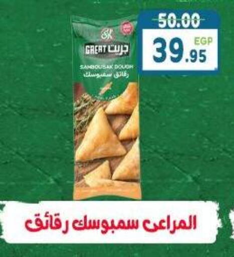 available at هايبر ماركت دريم in Egypt - القاهرة