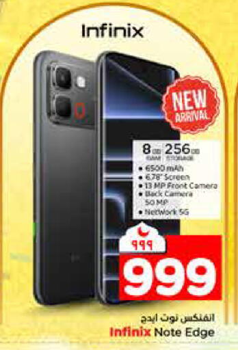 available at هايبر الوفاء in مملكة العربية السعودية, السعودية, سعودية - الرياض