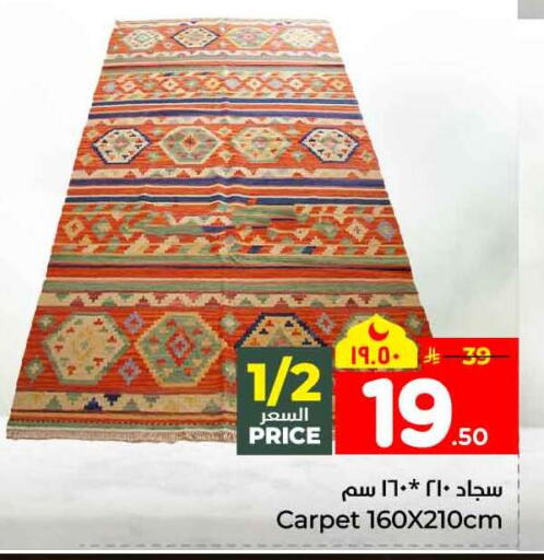 available at هايبر الوفاء in مملكة العربية السعودية, السعودية, سعودية - مكة المكرمة