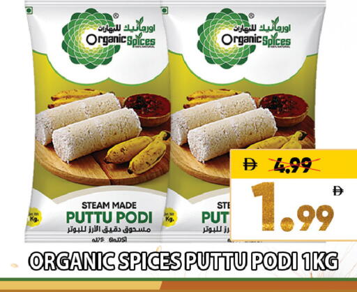 available at ليبتس هايبرماركت in الإمارات العربية المتحدة , الامارات - ٱلْعَيْن‎