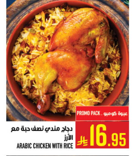 available at أبراج هايبر ماركت in مملكة العربية السعودية, السعودية, سعودية - مكة المكرمة