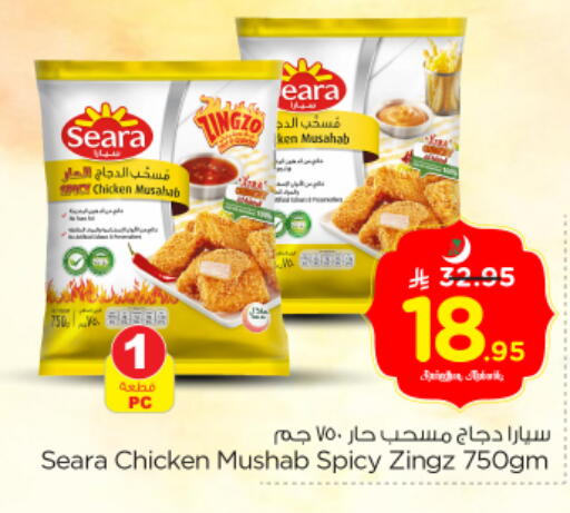 available at Nesto in KSA, Saudi Arabia, Saudi - Riyadh