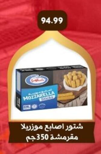 available at هايبر جوده اولاد in Egypt - القاهرة