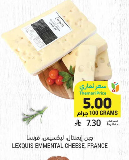 available at أسواق التميمي in مملكة العربية السعودية, السعودية, سعودية - الخبر‎