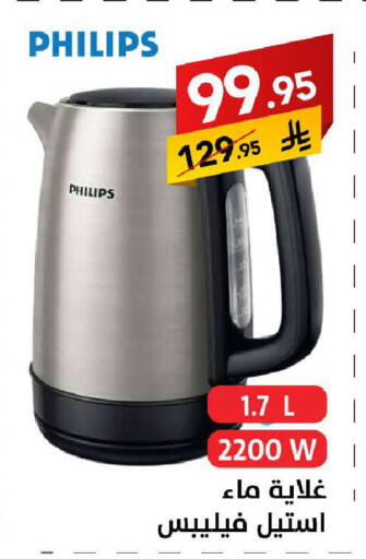 available at على كيفك in مملكة العربية السعودية, السعودية, سعودية - سكاكا