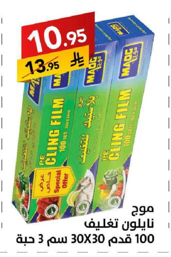 available at على كيفك in مملكة العربية السعودية, السعودية, سعودية - سكاكا