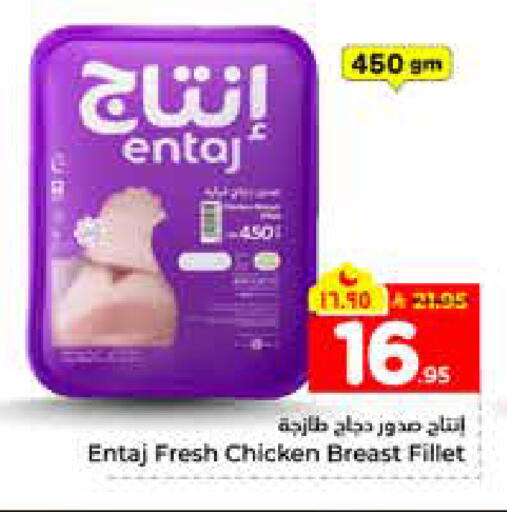 available at هايبر الوفاء in مملكة العربية السعودية, السعودية, سعودية - الرياض