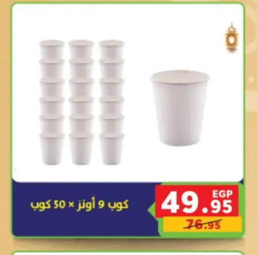 available at بنده in Egypt - القاهرة