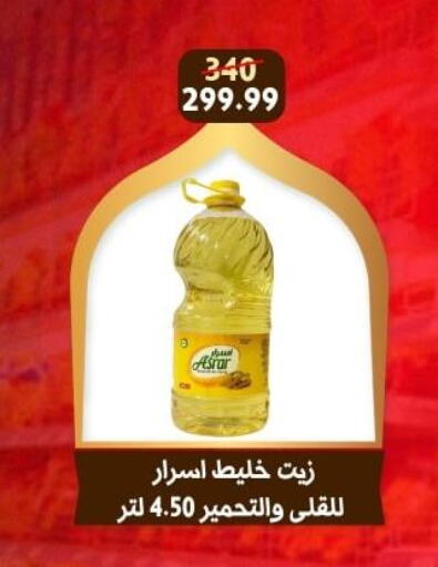 available at هايبر جوده اولاد in Egypt - القاهرة