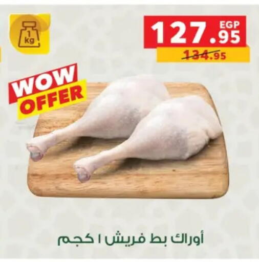 available at بنده in Egypt - القاهرة