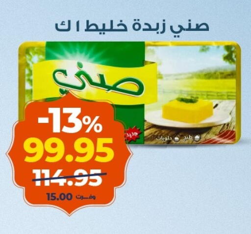available at كازيون in Egypt - القاهرة