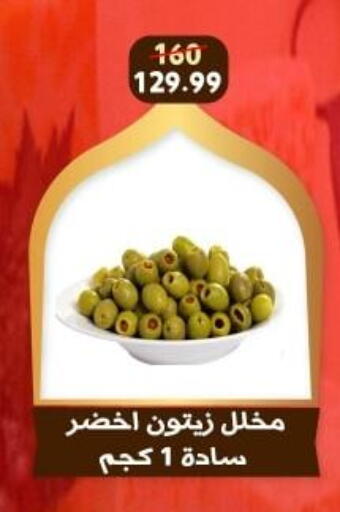 available at هايبر جوده اولاد in Egypt - القاهرة