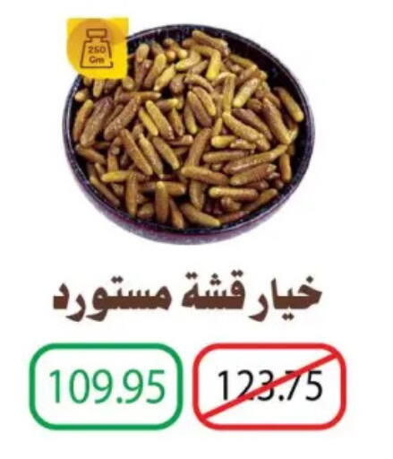 available at Panda  in Egypt - Cairo